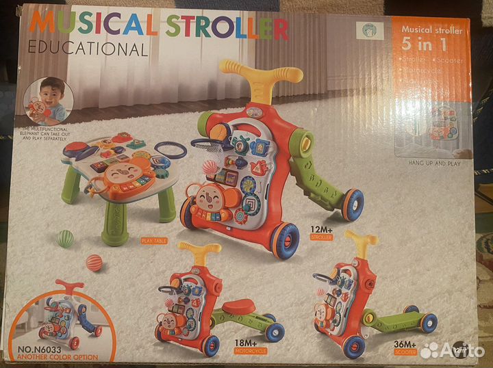 Детский игровой центр ходунки-каталка