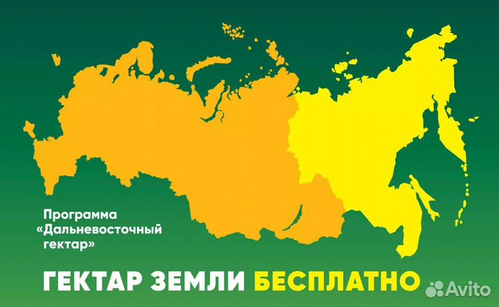 Оформление земли от государства