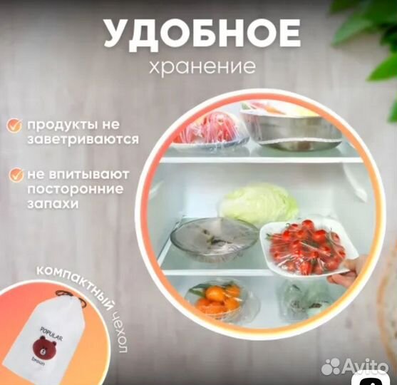 Пакет крышка на резинке для продуктов