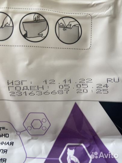 Корм Про план для котят с курицей 1,5 кг