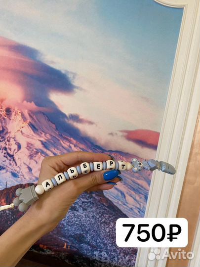 Держатель для соски