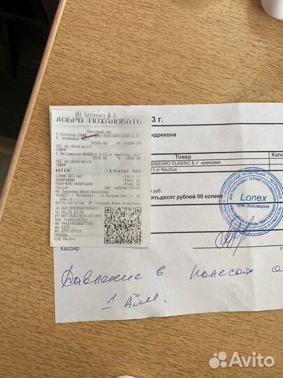 Автолюлька