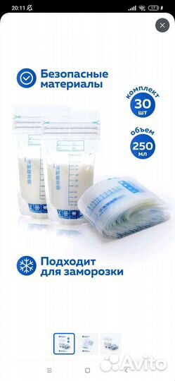Пакеты для хранения грудного молока