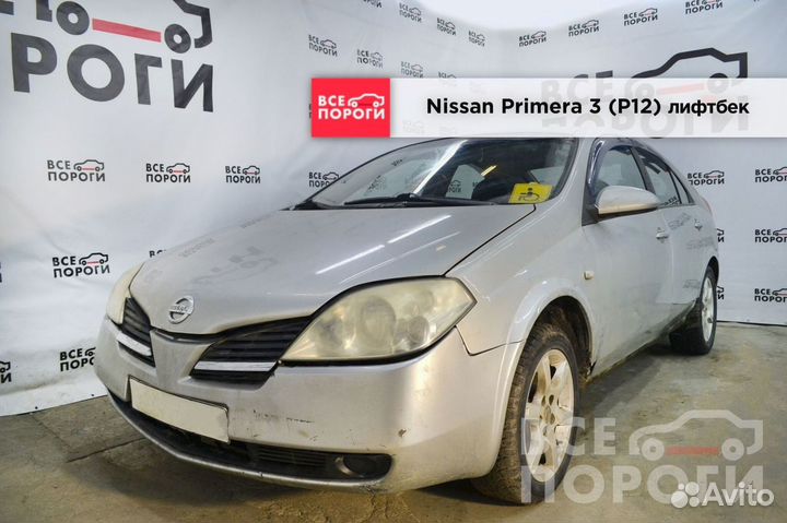 Ниссан Примера 3 (Р12) лифтбек заводские арки