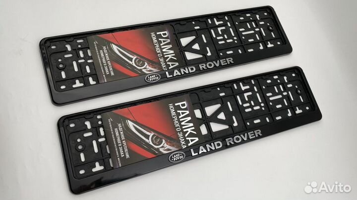 Рамки 2 шт для гос номера Land Rover Ленд Ровер