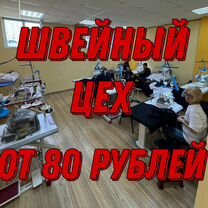 ТОП Швейные фабрики в Петергофе - адреса, телефоны, отзывы, рядом со мной на карте