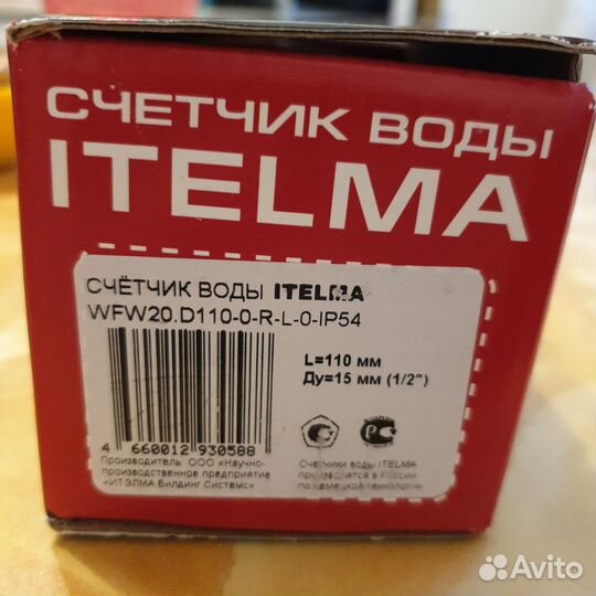 Счетчик горячей воды itelma без сгонов