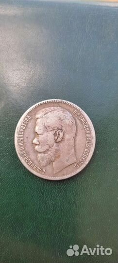 Царский рубль