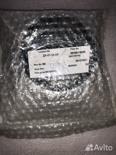 Шестерня АКПП toyota 3576012020