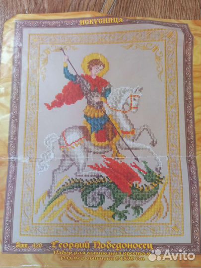 Остатки набора для вышивания