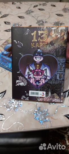 Комексы. Земля Королей 13 карт. Цена за два тома