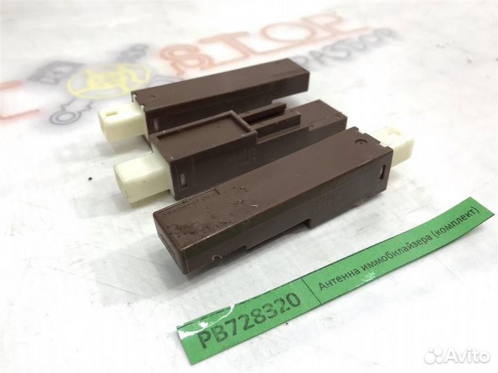 Антенна иммобилайзера Toyota prius ZVW30 2009-201