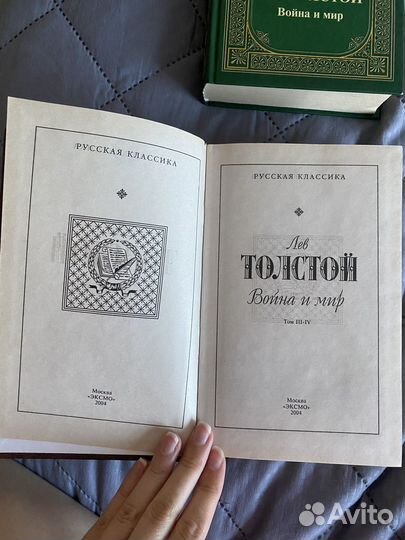 Лев Толстой - война и мир