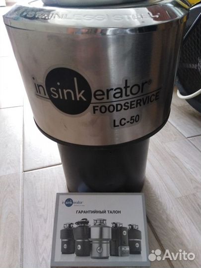 Измельчитель отходов InSinkErator LC 50