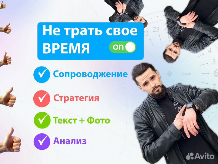 Авитолог / Развитие Бизнеса на Авито