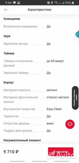 Мини печь Oursson