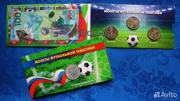 Чм по футболу 2018 альбом с монетами