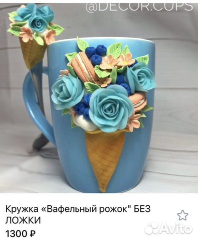 Подарки - кружка с декором