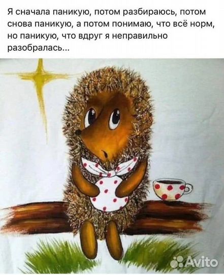 Консультация психолога