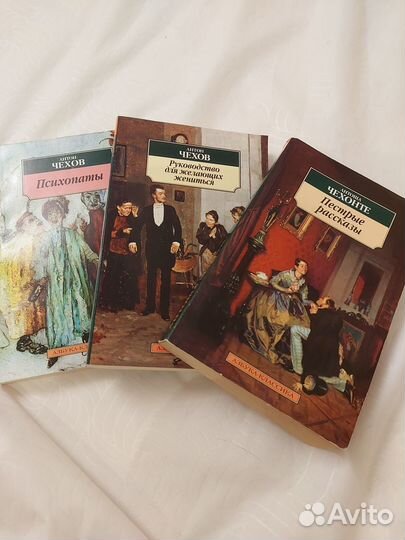 Чехов А.П. 3 книги