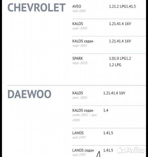 Ступичный подшипник Chevrolet Aveo передний