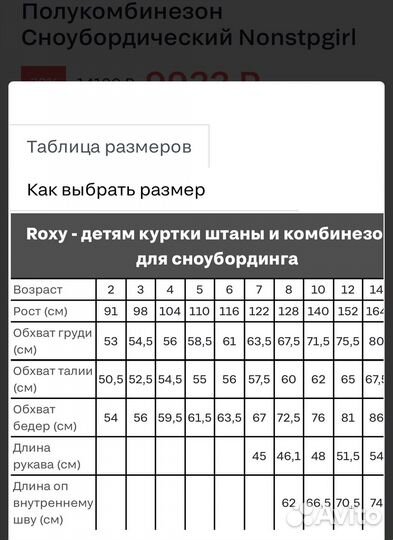 Полукомбинезон Roxy Nonstpgirl