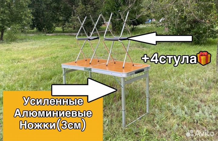 Стол усиленный 120 туристический