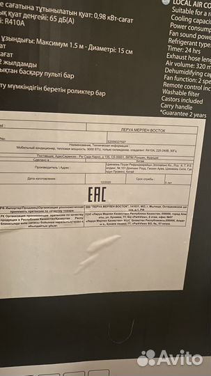 Кондиционер мобильный Equation 9000BTU