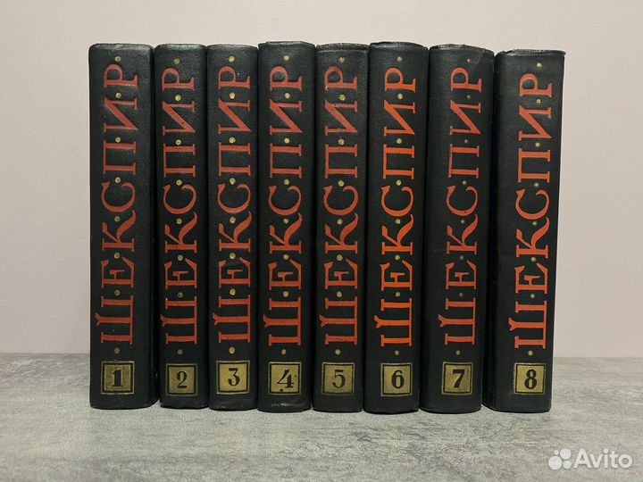 Шекспир собрание сочинений в 8 томах