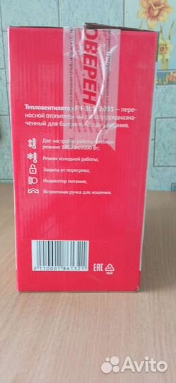 Электро вентилятор