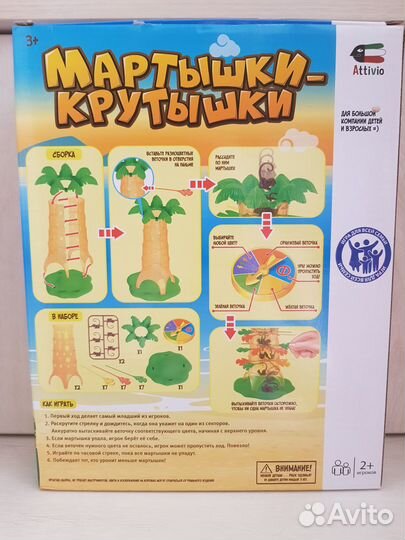 Детские настольные игры