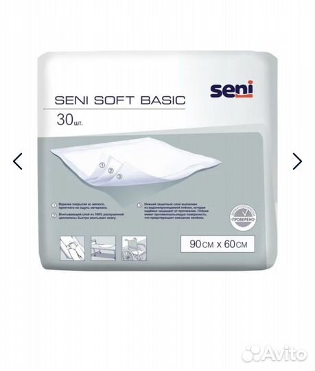 Пеленки Seni Soft Basic 90*60 см