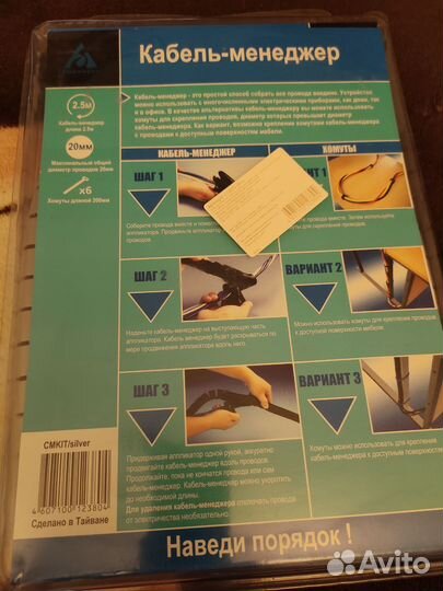 Кабель канал гибкий