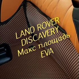 Коврики land rover discavery 3 4 5 eva 3D эва ева