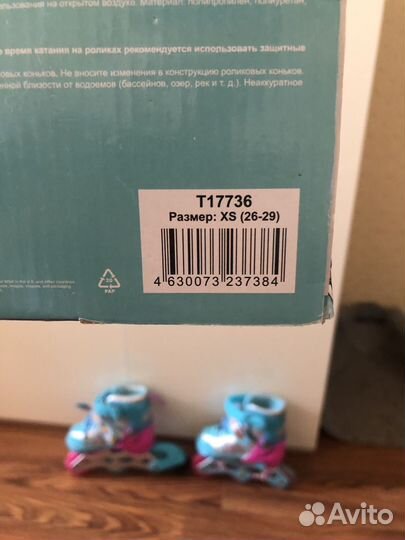 Роликовые коньки детские раздвижные