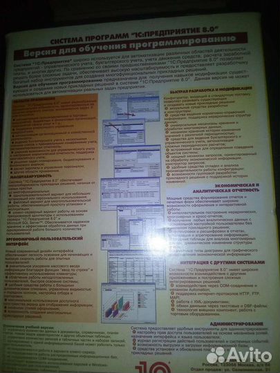 Комплект 1С: Предприятие 8. Бухгалтерия. Обучение
