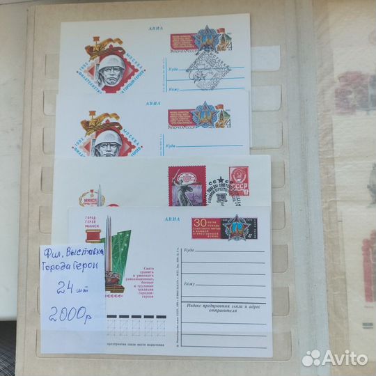 Конверты со спецгашением
