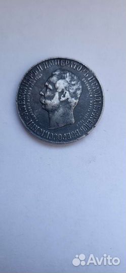 Серебряные царские монеты рубль