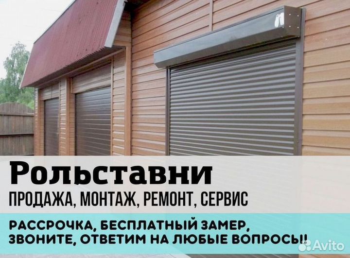 Гаражные секционные ворота рольставни