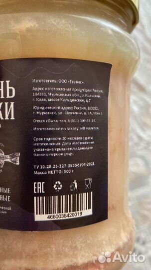 Печень трески Мурманск 500 гр стекло