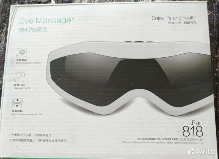 Магнитые массажные очки EYE massager