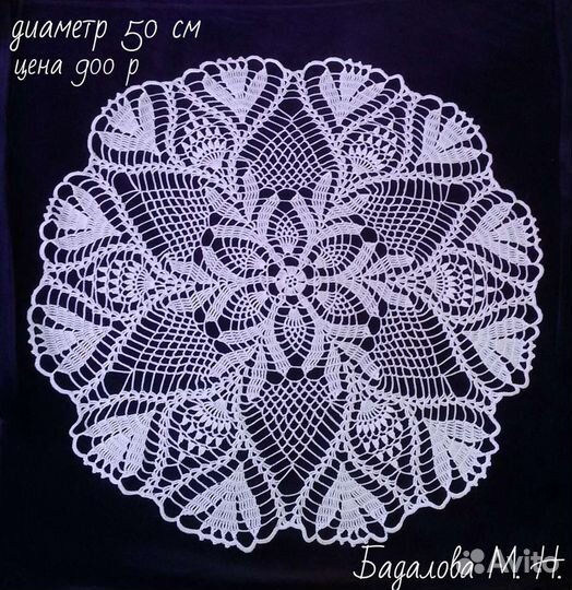Ажурные салфетки