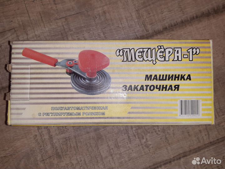 Закаточная машинка