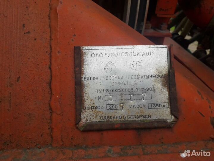 Сеялка спу-6Л