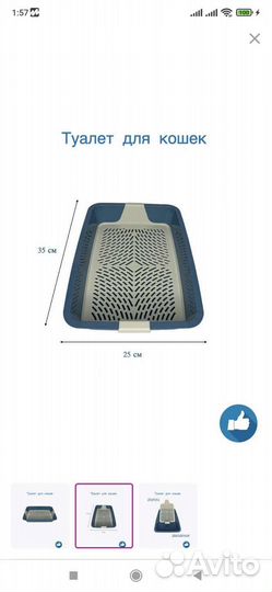 Туалет лоток для кошек