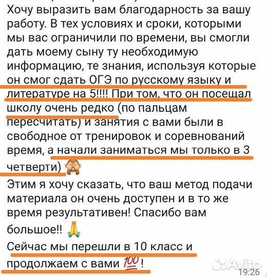 Репетитор по русскому языку егэ и огэ