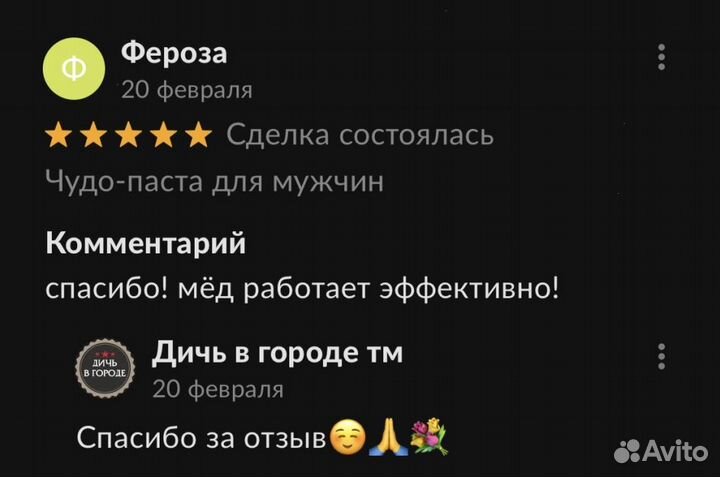 Золотой чудо мед эффективное средство для мужской