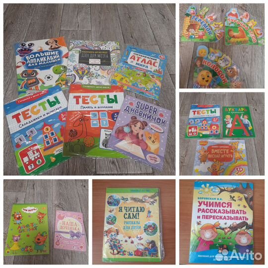Новые книги, прописи