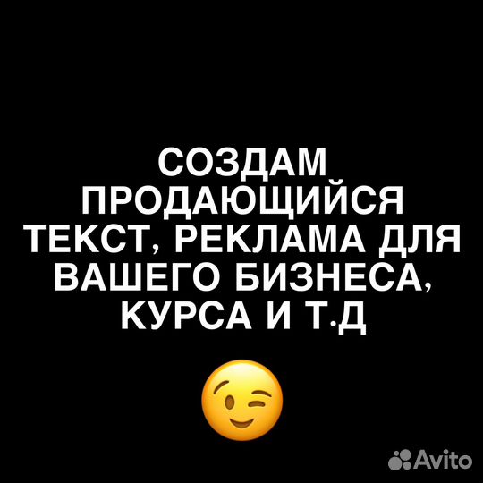 Копирайтинг и рерайтинг текста с помощью ии