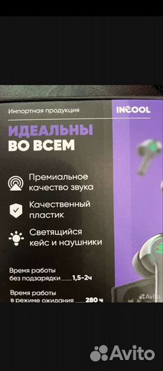 Игровые наушники InCool